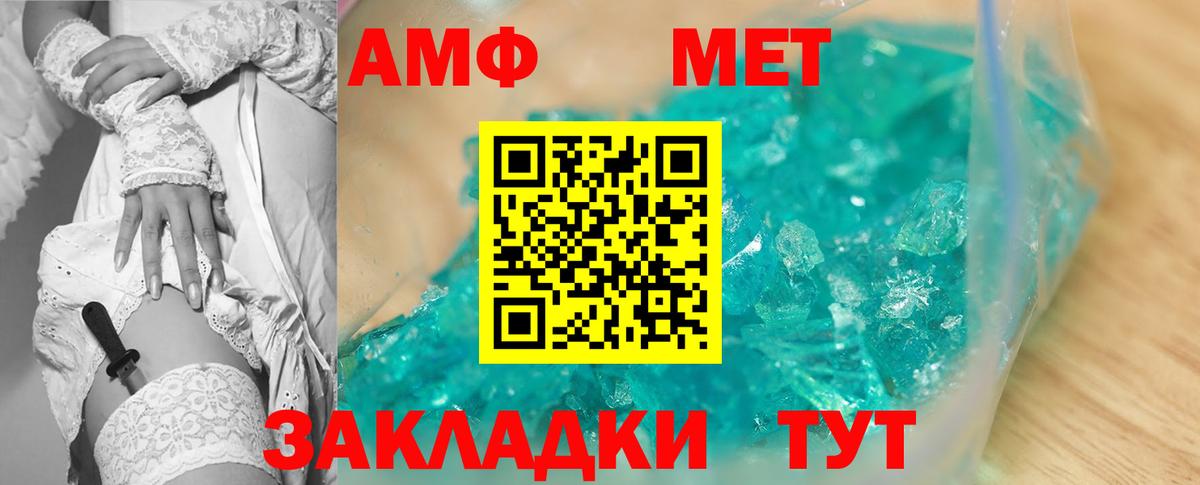 Amphetamine VHQ  АМФЕТАМИН  Домодедово  shop как зайти  Вход с VPN 
