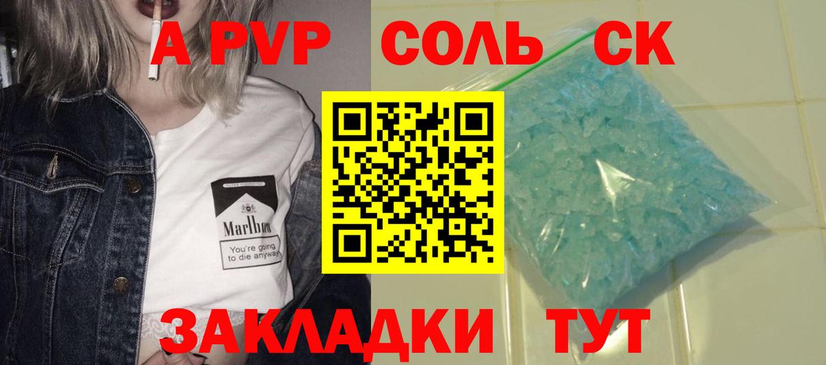 A PVP кристаллы  Alpha PVP крисы CK  Вход с VPN  Домодедово  A-PVP  Альфа ПВП крисы CK 