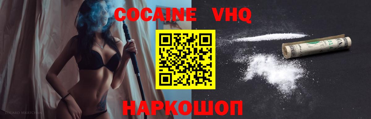 Кокаин  КОКАИН 99%  Кокаин Эквадор  Вход с VPN  Домодедово 