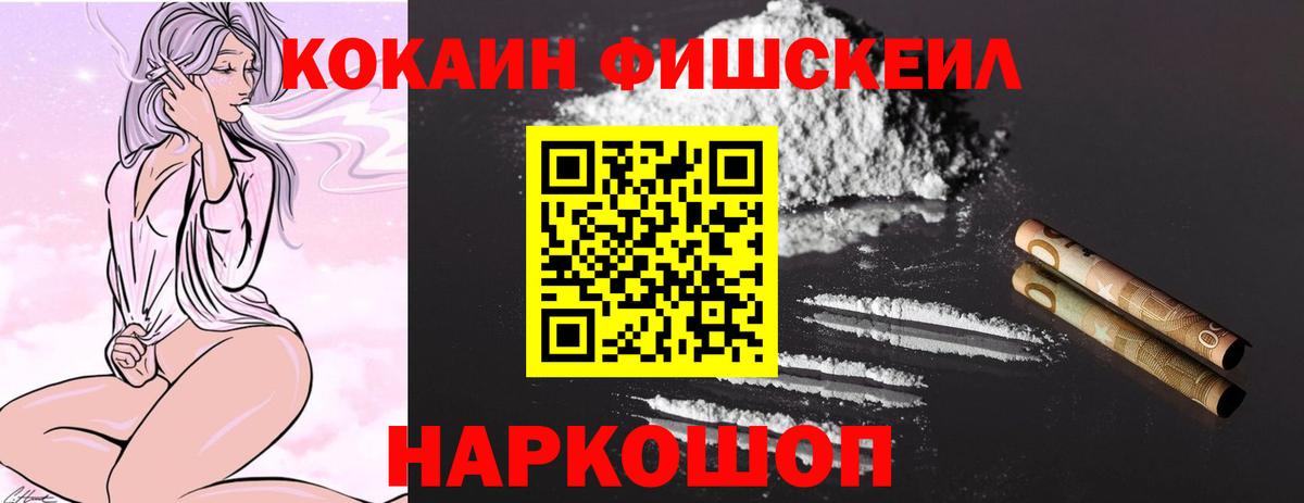 Кокаин 99% Домодедово