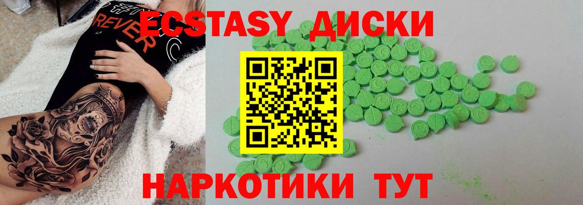 Домодедово  ЭКСТАЗИ круглые  Вход с VPN  Ecstasy TESLA 