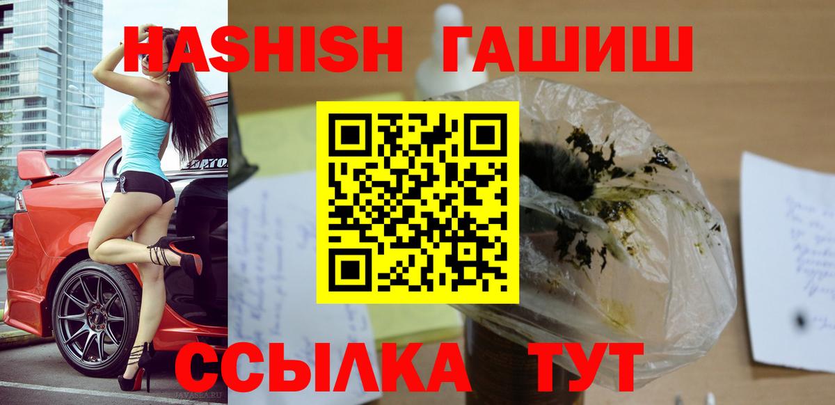 Гашиш AMNESIA HAZE  Вход с VPN  ГАШ hashish  Домодедово 