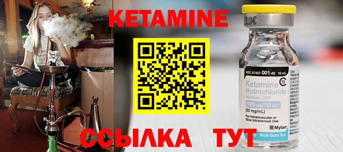 площадка телеграм  Вход с VPN  Домодедово  Кетамин ketamine  Кетамин VHQ  OMG ТОР 