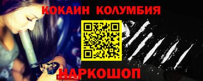 кокаин премиум Малгобек