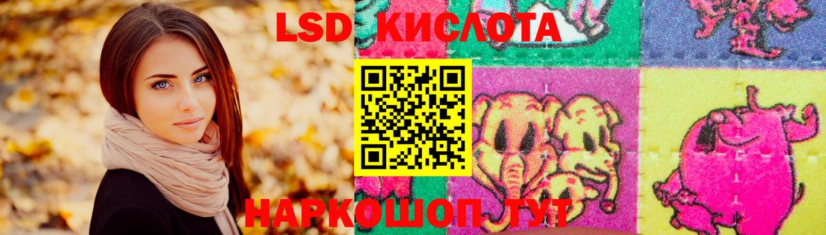 LSD-25 экстази ecstasy  Вход с VPN  LSD-25 экстази  Домодедово 