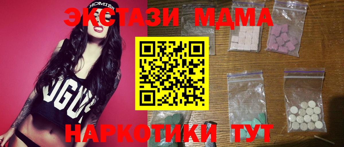 Домодедово  МДМА Molly  MDMA  Вход с VPN  МДМА VHQ 