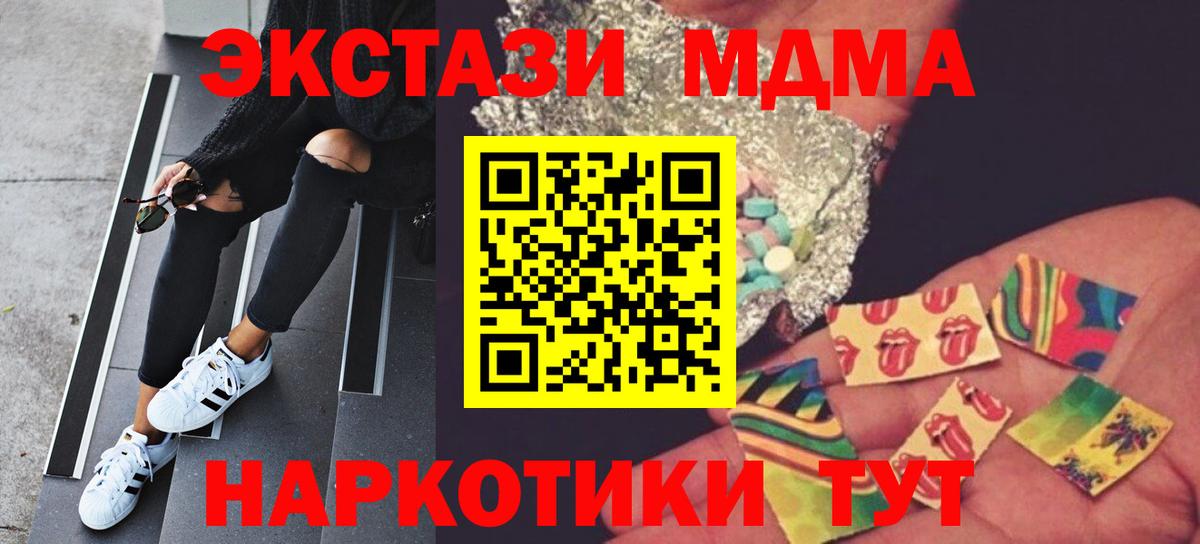MDMA VHQ Домодедово