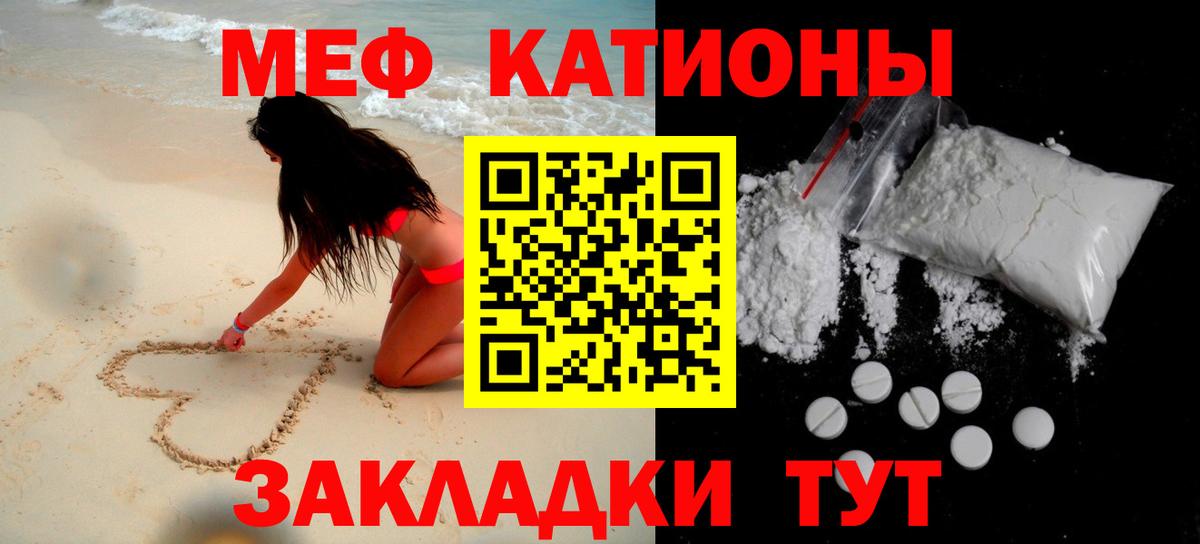 Меф  Меф VHQ  Домодедово  Вход с VPN  Мефедрон  Меф кристаллы 