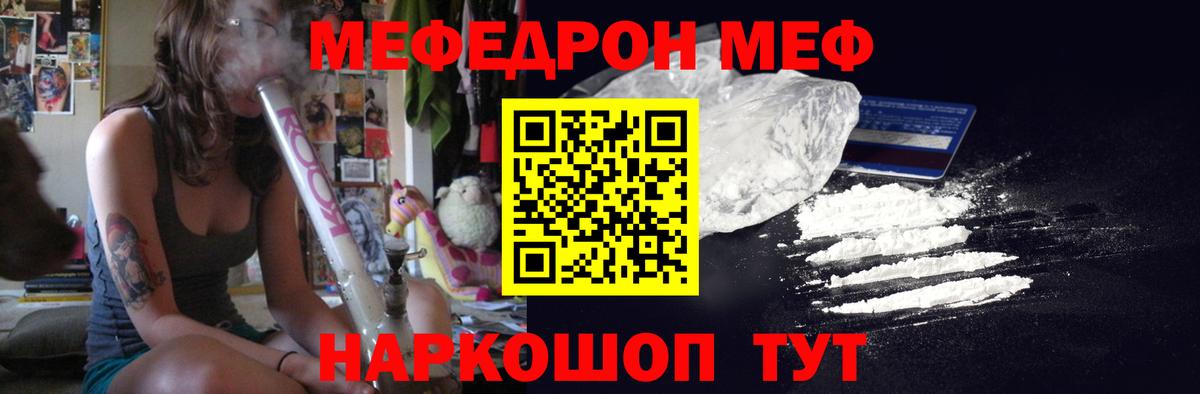 Мефедрон мука Домодедово