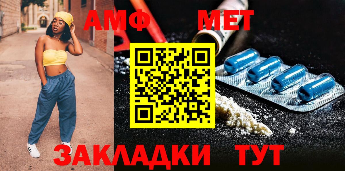 Метамфетамин кристалл  Вход с VPN  Метамфетамин кристалл  Домодедово 