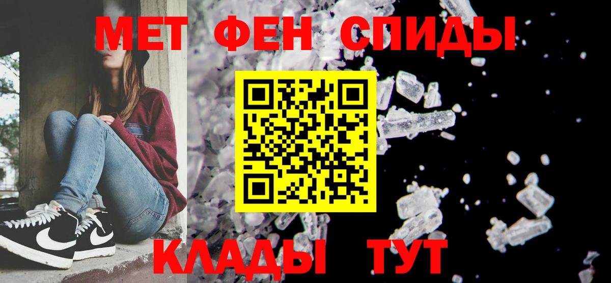 Первитин Декстрометамфетамин 99.9% Домодедово