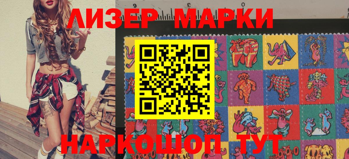 Марки N-bome 1500мкг Домодедово