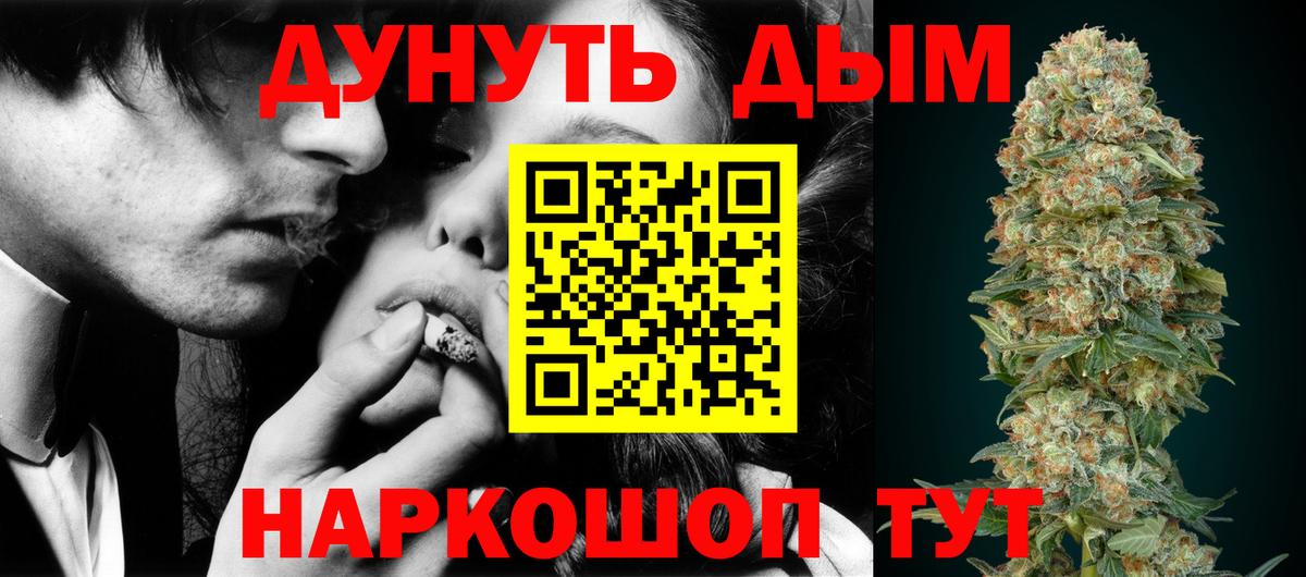 Бошки Шишки сатива  Каннабис Ganja  Вход с VPN  Домодедово 